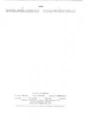 Способ изготовления расходуемых электродов (патент 404860)