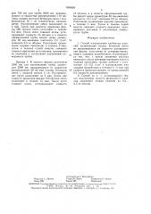 Способ изготовления трубчатых изделий (патент 1556920)