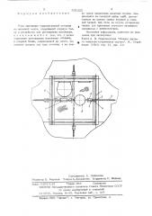 Узел крепления горизонтальной оттяжки на антенной мачте (патент 531222)