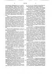 Способ выделения белков из молочной сыворотки и биологической жидкости (патент 1653700)