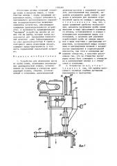 Устройство для извлечения масла из пробы семян (патент 1566287)