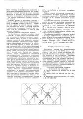 Контактная тарелка для массообменных аппаратов (патент 570366)
