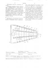 Инструмент для измерения диаметра бревен (патент 1601504)