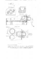 Вихревая камера сгорания для двигателей внутреннего сгорания (патент 93598)