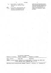 Тензотермодатчик (патент 1467383)