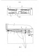 Скользящее судовое люковое закрытие (патент 931580)