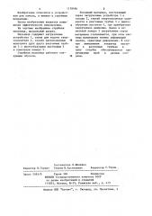 Струйная мельница (патент 1178484)