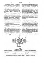 Песочница локомотива (патент 1650500)