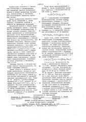 Способ измерения порогов объемного оптического пробоя прозрачных материалов (патент 1187023)
