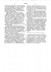 Измерительный фотоконтактный прибор со световым указателем (патент 609957)