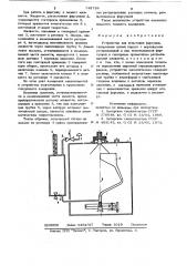 Устройство для испытания форсунок (патент 742739)