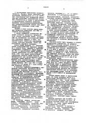 Способ получения азинов (патент 596163)