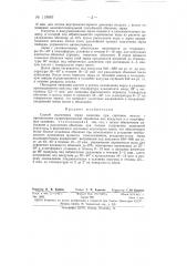 Патент ссср  119067 (патент 119067)