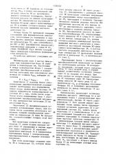 Способ ультразвукового измерения толщины движущейся ленточной заготовки и устройство для его осуществления (патент 1520332)