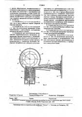 Способ изготовления волокнистого композиционного материала и устройство для его осуществления (патент 1728021)