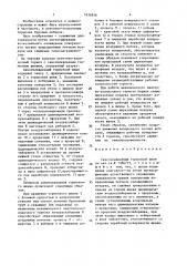 Самоохлаждаемый тормозной шкив (патент 1634858)