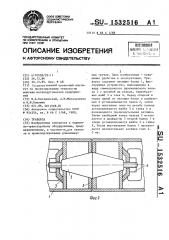 Траверса (патент 1532516)