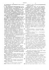 Способ получения производных простановой кислоты (патент 530637)