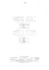 Стеновая панель (патент 635193)