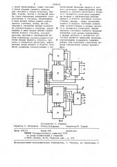 Устройство для определения положения оптического волокна в соединительных наконечниках (патент 1298545)