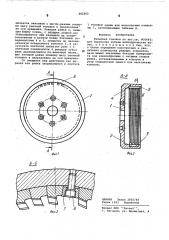 Резцовая головка (патент 405262)