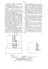 Устройство для защиты плавучего дока от ветра (патент 1188044)