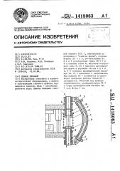 Привод силовой (патент 1418063)