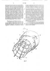 Устройство для заполнения форм бетонной смесью (патент 1671460)