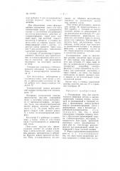 Реакционная печь для окислительного пиролиза метана (патент 107767)