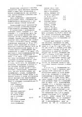 Способ производства варено-копченых колбасных изделий (патент 1371682)