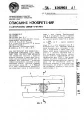 Инструмент для поперечно-клиновой прокатки двух изделий типа ступенчатых валиков (патент 1562051)