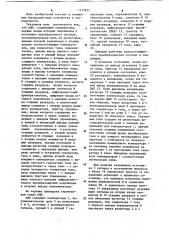 Аналого-цифровой преобразователь (патент 1117835)