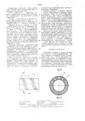 Разжимная оправка (патент 1379013)