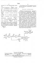 Патент ссср  272684 (патент 272684)