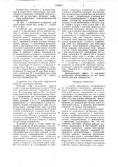 Способ прессования полуфабриката из волокнистых материалов и устройство для его осуществления (патент 1569249)