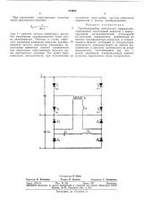 Восоою8101-1 rct (патент 372625)