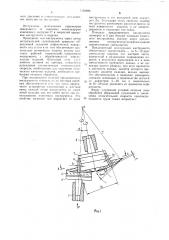 Инструмент для обработки асферических поверхностей (патент 1103996)