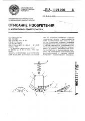 Устройство для ориентации изделий (патент 1121206)