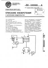 Деаэрационно-питательная установка (патент 1224502)