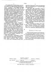 Способ получения вакцины против инфекционного ринотрахеита крупного рогатого скота (патент 576968)