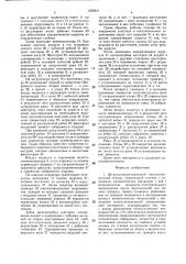 Шурупозаворачивающий многошпиндельный станок (патент 1509241)