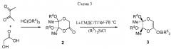 Способ получения производных изосерина (патент 2557546)