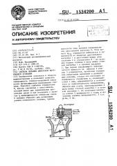 Система питания двигателя внутреннего сгорания (патент 1534200)