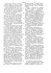 Механический ясс (патент 1032166)
