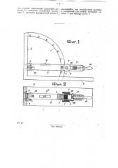 Прибор для определения угла наклона изделия (патент 29043)