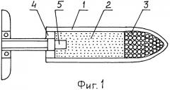Осколочно-пучковый снаряд "акинф" (патент 2353895)