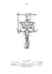 Хонинговальная головка (патент 307888)