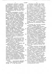 Вакуумная установка для нанесения покрытий (патент 1125290)
