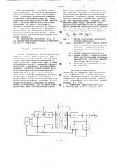 Способ определения концентрации свободного газа в жидкости (патент 792132)