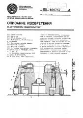 Торцовая фреза (патент 600757)